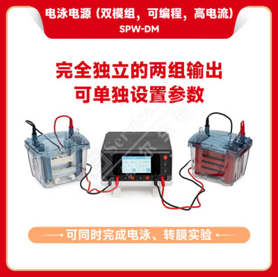 蛋白凝胶电泳设备