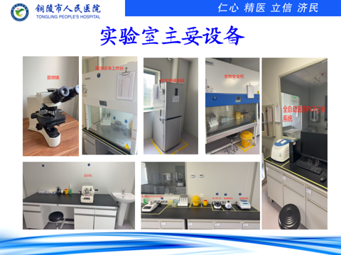 我院分子病理实验室通过现场评审验收