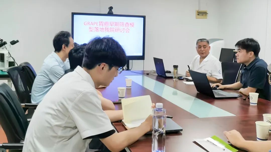AI赋能胃癌早筛！GRAPE临床验证项目成功落地我院！