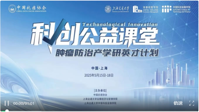 我院邢益祥主任受邀参加浙江省第二届生物样本应用与转化学术大会