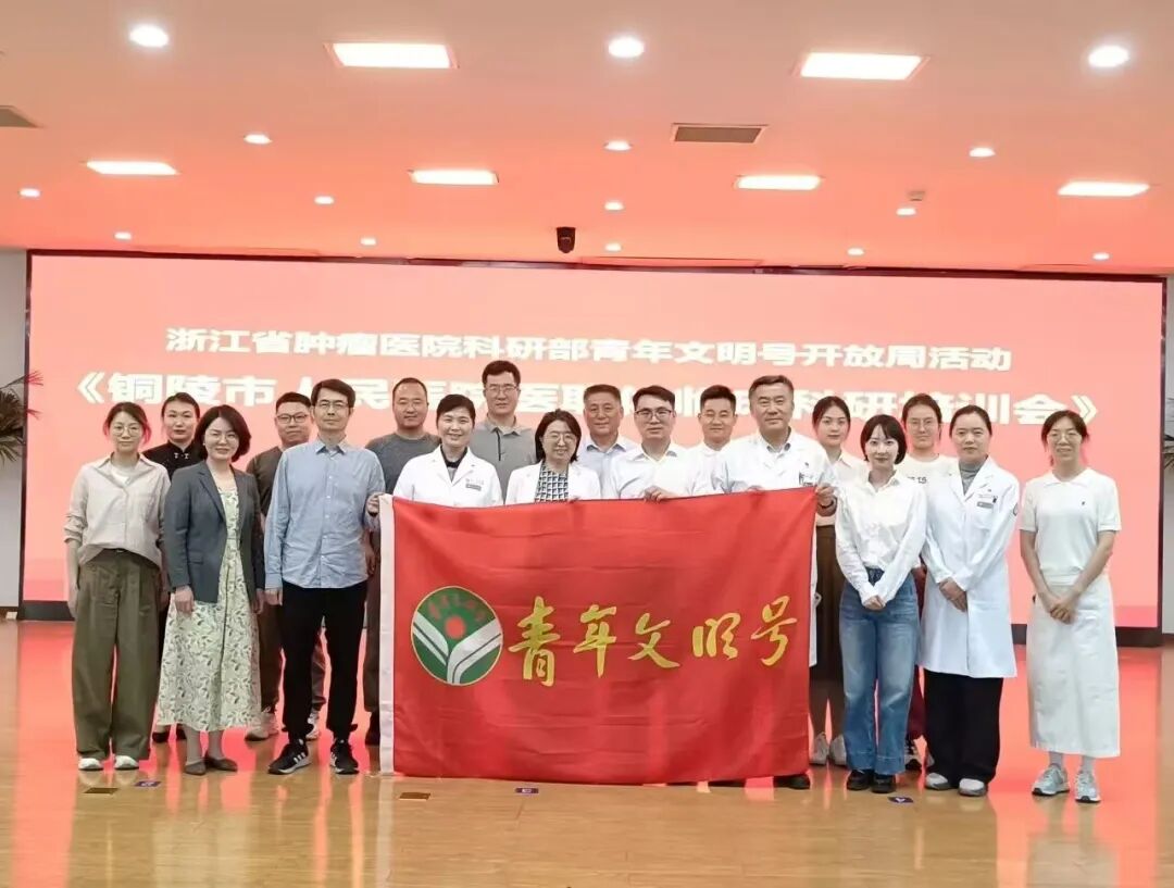 半山仁医 | 攀研不止青科路 “铜”“浙”携手赴新程