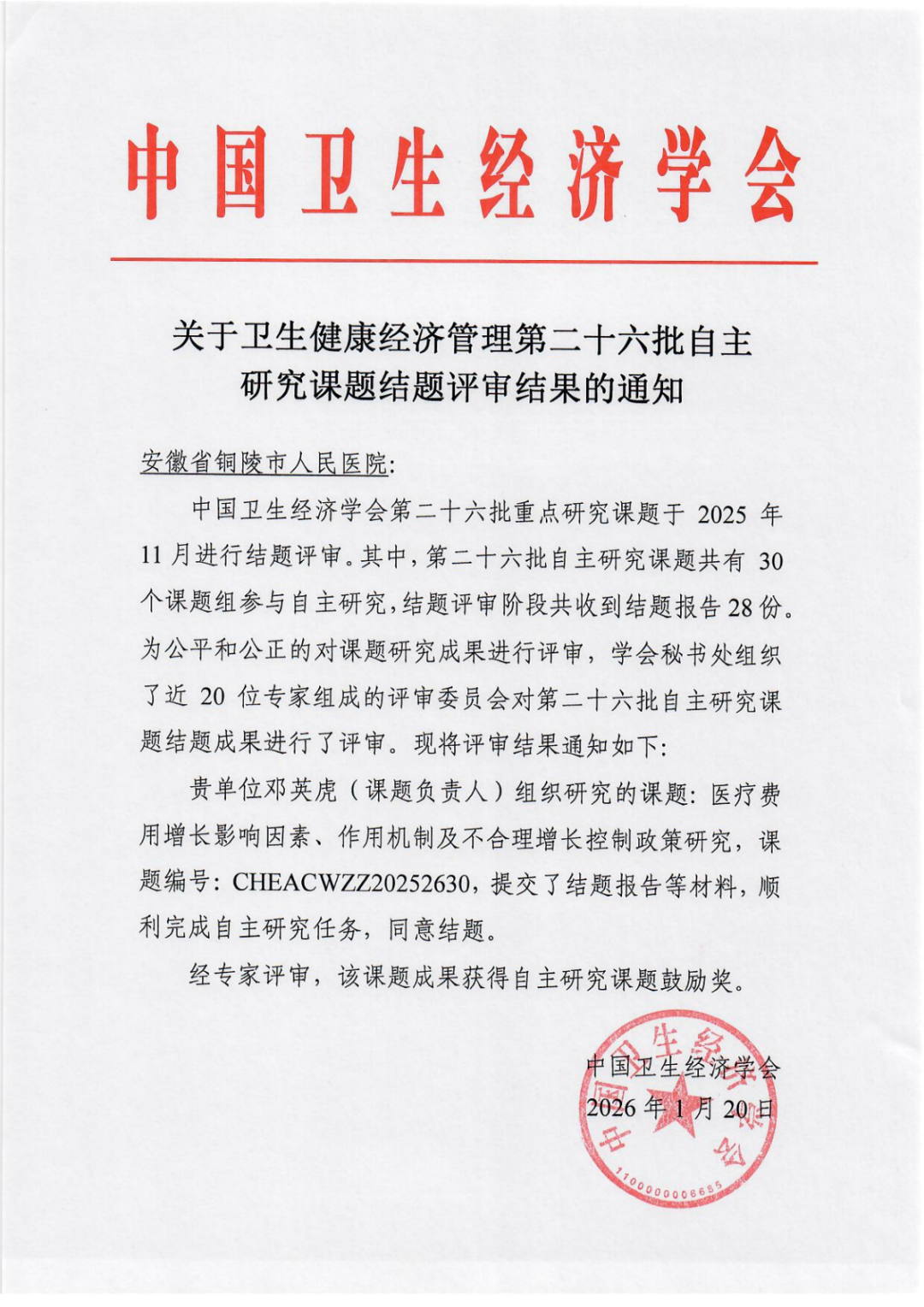 我院这项研究课题获国家级认可！关乎你我就医体验