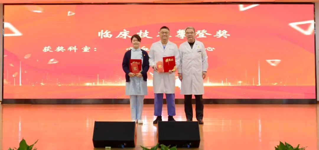 11临床技术攀登奖【戴晏】.jpg