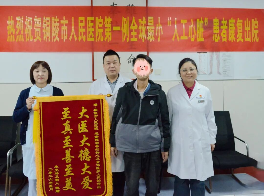 铜陵首例高难度“人工心脏”植入术成功！终末期心衰患者重获“心”生